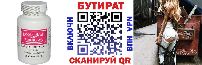 нарко площадка наркотические препараты Энгельс Бутират оксибутират цены наркотик