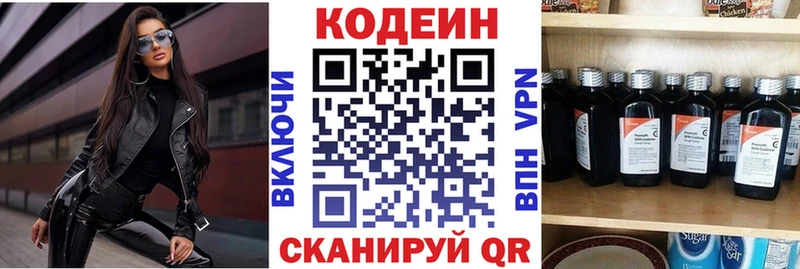 даркнет сайт  Энгельс  Codein Purple Drank 
