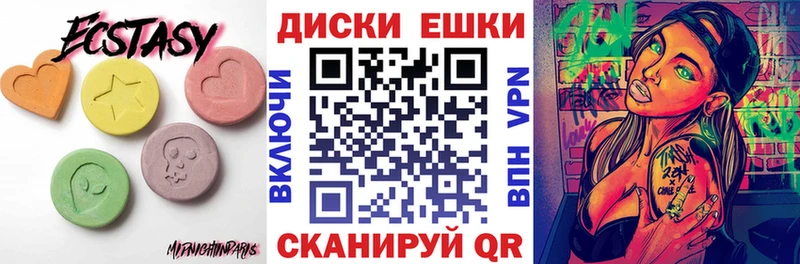 Экстази таблы MEGA ссылки Энгельс
