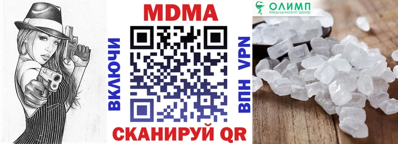 МДМА молли  купить закладку  Энгельс 