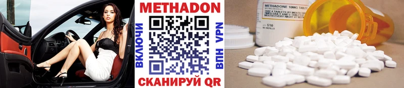 МЕТАДОН methadone  Энгельс 
